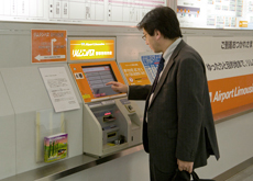 Ticket vending machine in Haneda Airport. As a risk countermeasure, tickets can be issued from three locations, Haneda, Narita, and Hakozaki.