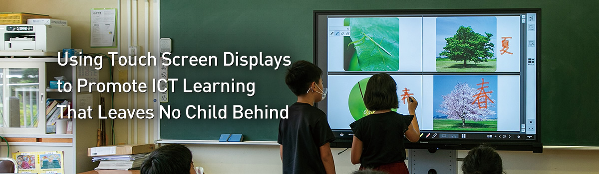 Using Touch Screen Displays to Promote ICT Learning That Leaves No Child Behind