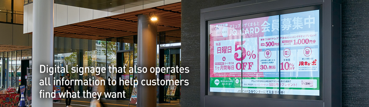 Digital signage that also operates all information to help customers find what they want