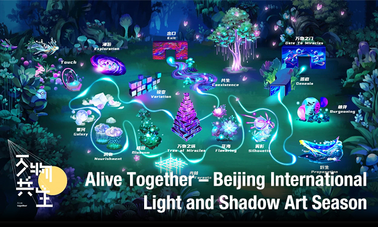 Alive Together – Beijing International Light and Shadow Art Season