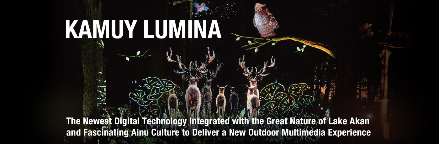 KAMUY LUMINA The Newest Digital Technology Integrated with the Great Nature of Lake Akan and Fascinating Ainu Culture to Deliver a New Outdoor Multimedia Experience