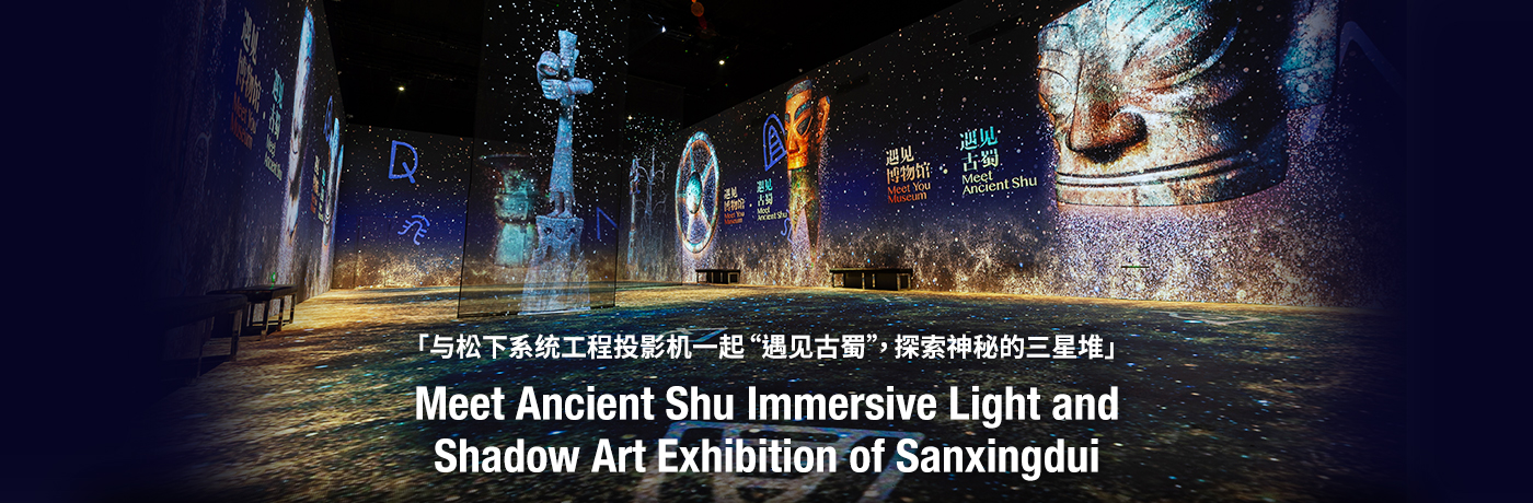 Meet Ancient Shu: Discover the Captivating Mysteries of Sanxingdui with Panasonic Projectors