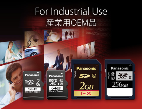 For Industrial Use　産業用OEM品
